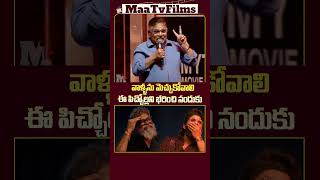 Allu Aravind Calls Allu Arjun and Sukumar quotMad Personsquot at Pushpa 2 PreRelease Event 😲maatvfilms [upl. by Dupre]