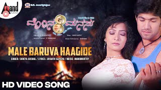 Moggina Manasu  Male Baruva Haagide  Yash  Radhika Pandith  Shreya Ghoshal Kannada Songs [upl. by Burdelle]