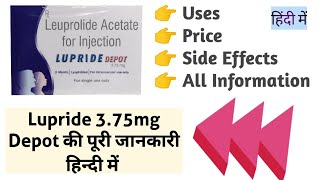 Lupride Depot 375mg Injection Uses Benefits Price Side Effects Full Information Video [upl. by Henrie]