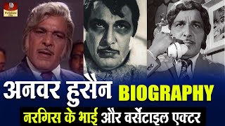 Anwar Husaain  Biography In Hindi  Jaddan Bai के बेटे और Nargis के भाई  पुराने जमाने के विलन HD [upl. by Nolyarg]