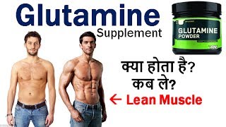 GLUTAMINE Supplement Details in Hindi  Use Benefits and Side Effects  HEALTH JAGRAN [upl. by Ziladnerb444]