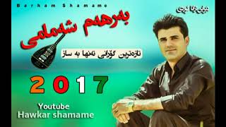 Barham shamame tazatrin band w gorani 2017 ba saz [upl. by Nevad]