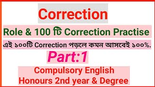 Correction Compulsory English Honours 2nd year amp Degree [upl. by Selassie]