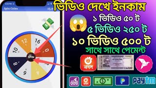 টাকা ইনকান করার সহজ উপায় 2024 New Income Site 2024 Online Income Online Earning On Mobile 2024 [upl. by Ttenna561]