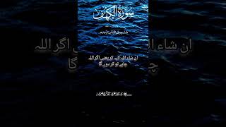 quran quotes islamicscripture urdu shortvideo [upl. by Harold362]