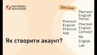 Pearson English Portal  Як створити акаунт для учня MEL PEC PEP App [upl. by Cartwright670]