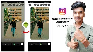 Android Phone Me iphone Jaisi Instagram Story Lagaye  Hanista Par IPhone Jaisi Story Kaise Lagaye 😃 [upl. by Ahsercal]