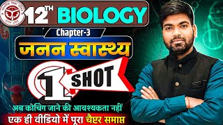 Class 12 Biology Chapter 3  One Shot🔥 जनन स्वास्थ्य  Class 12 Biology 2025 [upl. by Susanna415]