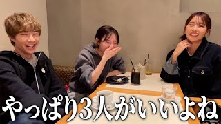 【爆語り】久しぶりにカフェで３人で話したら話題が尽きなかったwwwwww [upl. by Ellinnet461]