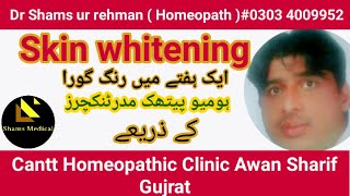 Homeopathic Skin Whitener cream  Homeopathy Medicine for Black  Dull Skin Anti freckle [upl. by Edina771]