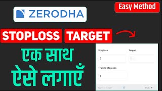 Stoploss and Target Zerodha  एक साथ ऐसे लगाएँ  SL Order in Zerodha  stop loss kaise lagaye [upl. by Ylahtan596]