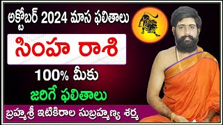 simha rasi October 2024 Masaphalalu  Simha Rasi October 2024 Monthly Horoscope Telugu [upl. by Anneuq]