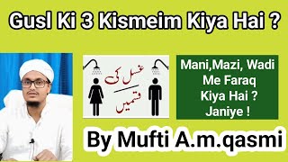 Gusul Ki Kisme Kitni Hai   Manimazi wadi Me Faraq Kiya Hai   By Mufti Amqasmi  gusul [upl. by Lark913]