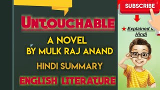 Untouchable Novel Summary In Hindi By Mulk Raj Anand  English Honours  Untouchableraj english [upl. by Assirrac]