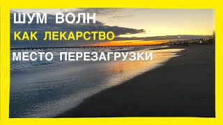 ЧЁРНОЕ МОРЕ ЗИМОЙ  17 января 2024 г [upl. by Ahseym]