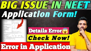 NEET 2024 Application Form Big IssuesError in Application Form😳 [upl. by Utley]