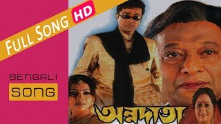 Aaj Ami Eka  Bengali Full Song  Annadata অন্নদাতা Prosenjit  Sreelekha  Eskay Movies [upl. by Yelyah]