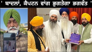 Sukhpal Khaira hits out at Bhagwant Mann over Bargari Behbal Kalan impasse [upl. by Krefetz]