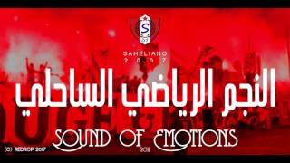 Saheliano  النجم الرياضي الساحلي [upl. by Atiseret]