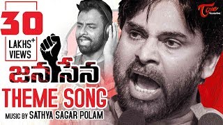 JANA SENA THEME SONG  by Satya Sagar Hemachandra Shivakrishna  Pawan Kalyan  TeluguOne [upl. by Pincas]