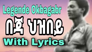 Eritrea music Okbagabr beja hzbey በጃ ህዝበይ Lyrics [upl. by Lena]