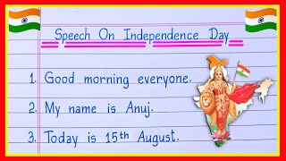 Independence Day Speech in English 2024  Speech On Independence Day  Independence Day Speech [upl. by Hussey]