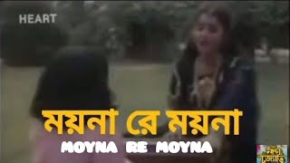 moyna re moyna music  naag jyoti movie  somnath guin bangla music [upl. by Min]