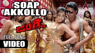 Junglee  Soap Akkollo  HD Video Song  Duniya Vijay Kumar  Aindrita Ray  Suri  VHarikrishna [upl. by Tade]