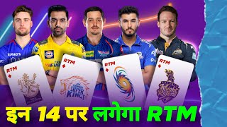 IPL 2025  All 10 Teams RTM Cards expeceted on 14 Players In Mega Auction  MY Cricket Production [upl. by Shaine]