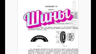 ШИНЫ задания 15  ОГЭ 2024 математика [upl. by Rothwell]