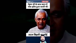 Green screen  Atal bihari vajpayee  Best speech of atal ji on nehru atalji avvlogs299 Viral [upl. by Hennebery]