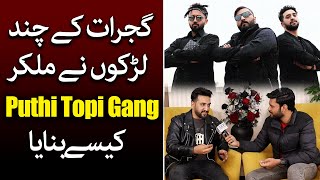 Puthi Topi Gang Mirza Naini interview Famous rapper of gujrat Newsalert [upl. by Elfrieda987]