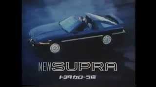 1988 toyota supra commercial [upl. by Particia]