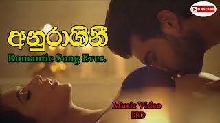 අනුරගිනී  Romantic Song Ever music video HD [upl. by Shiroma]