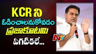 Mungerilal Ke Haseen Sapne  KTR on Congress  NTV [upl. by Ervin609]