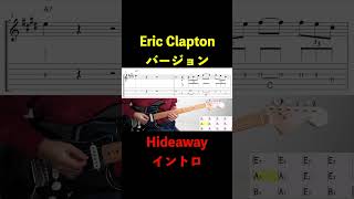 HideawayEric Clapton [upl. by Brenn]