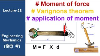 Moment of forceVarignons theorem application of moment lecture 26 engineering mechanics [upl. by Elburr]