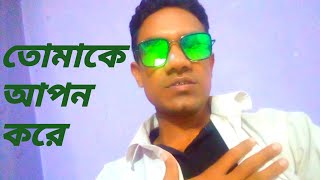 tomake apon kore rakhbo  Veer cinemar gaan  Salim Shakib Khan Bubly  New song 2022 [upl. by Nwahsear]