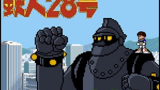 Otaku Evolution Episode 27  Tetsujin 28 2004 [upl. by Refiffej]