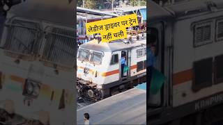 इसलिए वन्देभारत के ड्राइवर गांव के स्टेशनों पर नहीं रोकते हैंrailway rail train trending facts [upl. by Lsil]