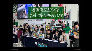 수시 1차 연성 OPEN DAY [upl. by Narcho]