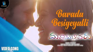 Mahanubhavaru  Barada Besigeyalli Video Song  R Balachandra  Rajesh Krishnan  RP Films [upl. by Gudrin]