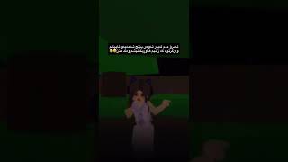 مدم😂😆 lanya144roblox [upl. by Junius]