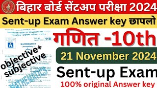 Class 10th Math Sentup Exam Answer Key  21 November Sentup Exam Math Answer Key [upl. by Beisel]