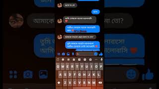 chatting conversation with girlfriend boyfriend।। love story love shorts chating funny [upl. by Bixby293]