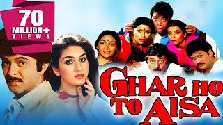 Ghar Ho Toh Aisa 1990  Full Hindi Movie  Anil Kapoor Meenakshi Seshadri Kader [upl. by Ley293]