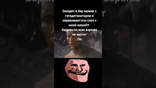 Анекдот за 200  Трек Elvira T Immoral Freak  Vse resheno Remix  TROLLFACE MEME [upl. by Morty]