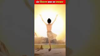 संतसियाराम बाबा अपने हाथों से दीपक जलादे Baba Siyaram viralvideo [upl. by Anuaik]