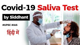 Covid 19 Saliva Test  How it works Saliva Test vs RT PCR Test  Limitations of saliva test UPSC [upl. by Aneri]