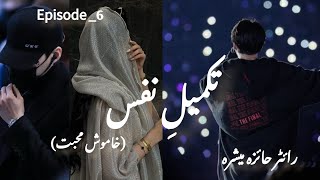 taqmily nafas by Haiza Mishra episode 6novel video [upl. by Etnovaj609]